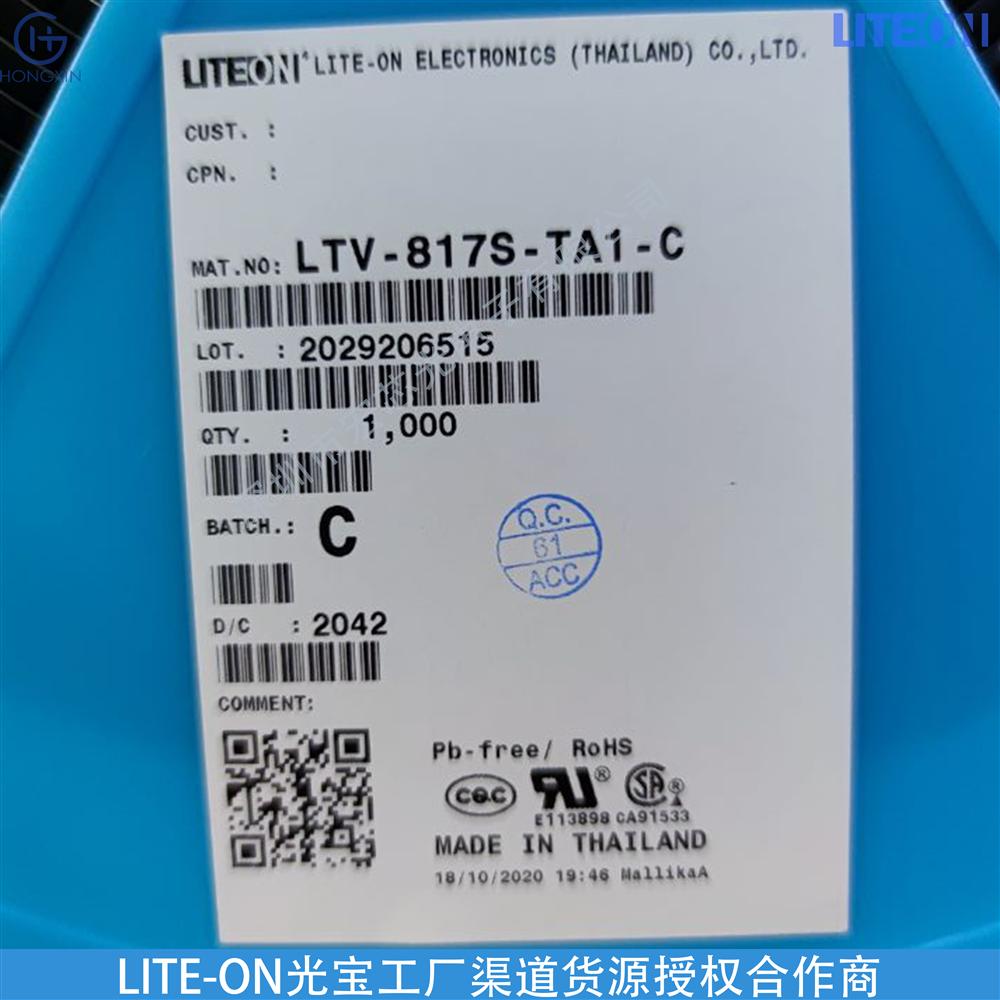 深圳宏芯光电子PC817X1CSP9F夏普817 生产日期2023+ 