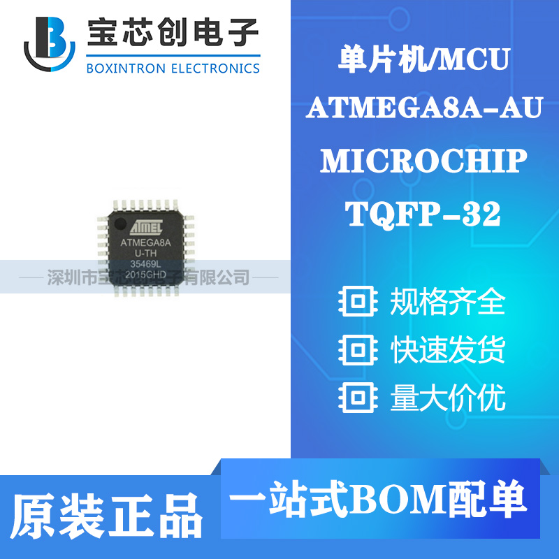 ӦATMEGA8A-AU QFP-32 MICROCHIP Ƭ/MCU