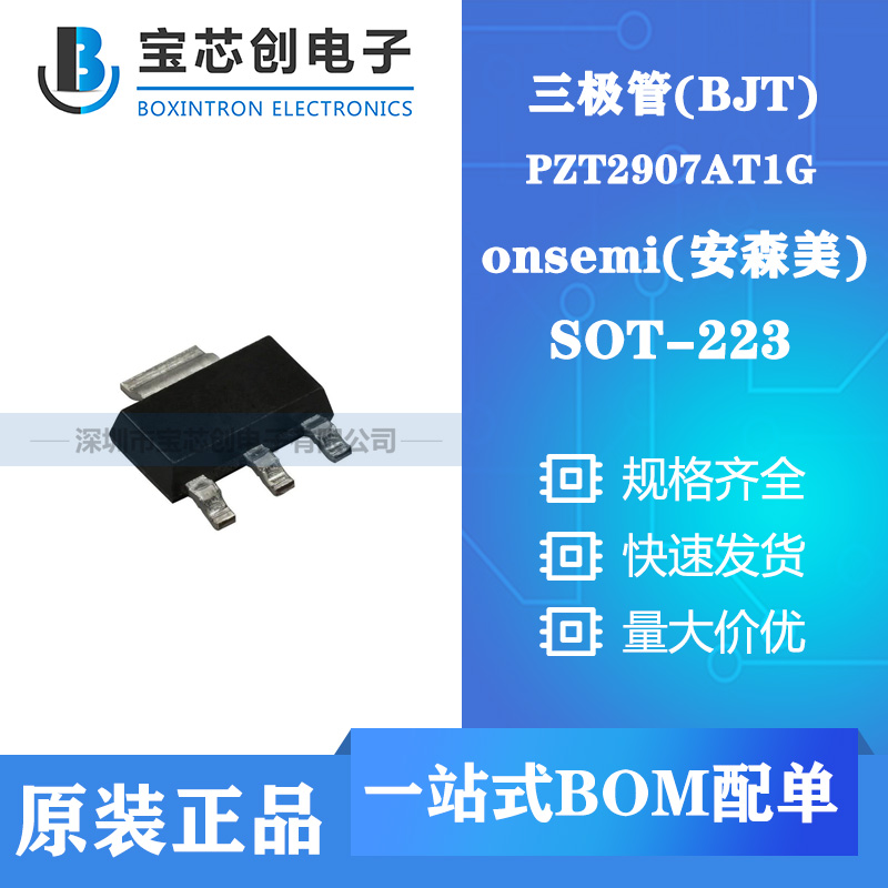 ӦPZT2907AT1G SOT223 ON (BJT)