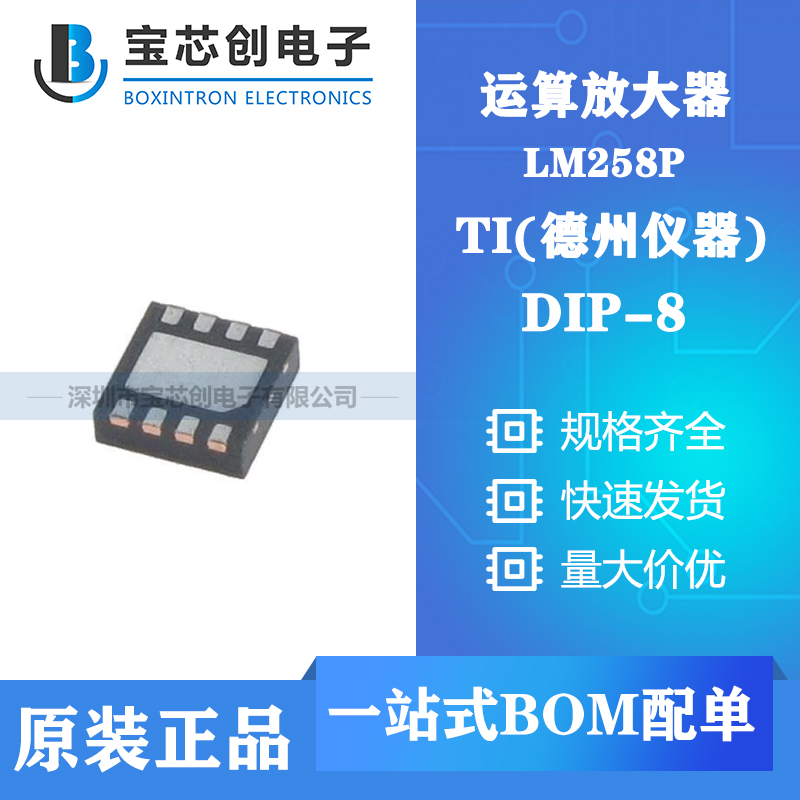 ӦLM258P DIP-8 TI Ŵ