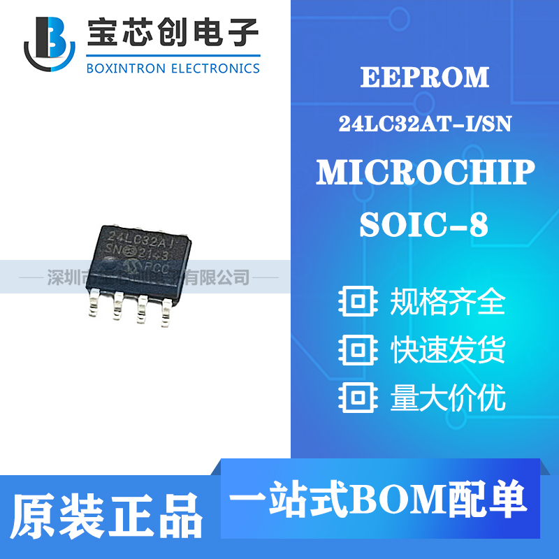 Ӧ24LC32AT-I/SN 08L SOIC MICROCHIP