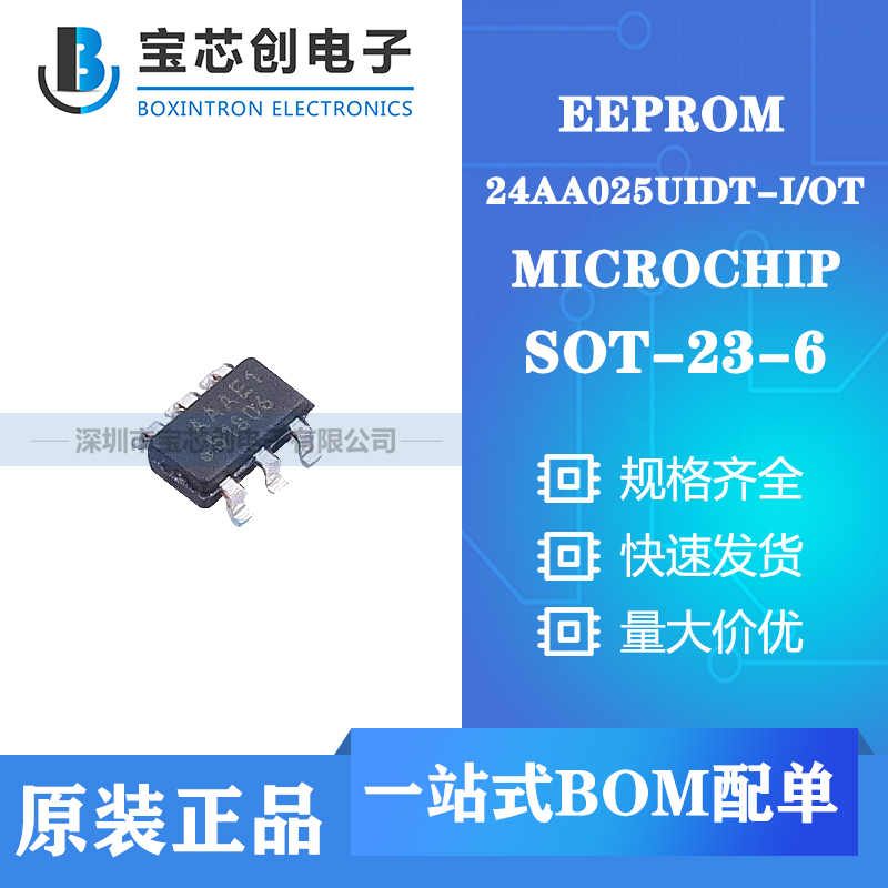 Ӧ24AA025UIDT-I/OT SOT-23-6 MICROCHIP EEPROM