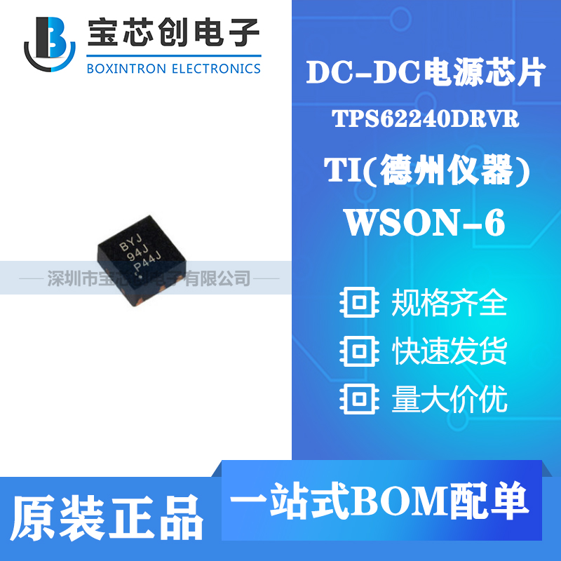 ӦTPS62240DRVR WSON6 TI DC-DCԴоƬ