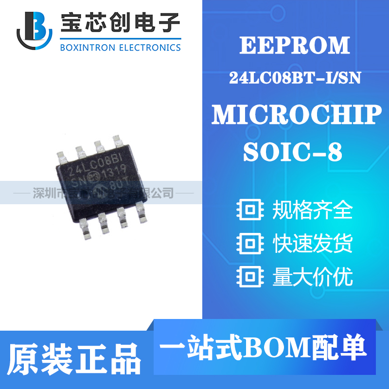 供应24LC08BT-I/SN SOT23-5 MICROCHIP EEPROM
