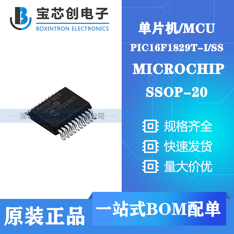ӦPIC16F1829T-I/SS SSOP-20 MICROCHIP Ƭ/MCU