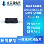 DSPIC33FJ32MC202-I/SO SOP28 单片机/MCU