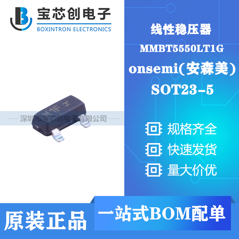 供应MMBT5550LT1G SOT23 ON 三极管(BJT)