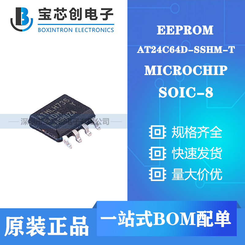 ӦAT24C64D-SSHM-T SOIC-8 MICROCHIP EEPROM