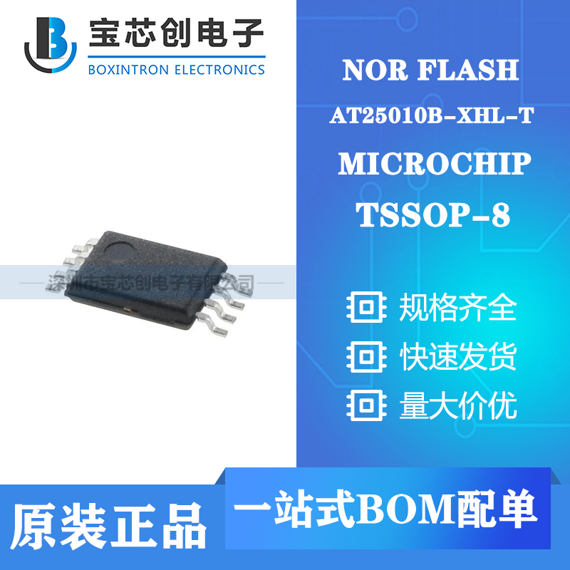 ӦAT25010B-XHL-T TSSOP-8 MICROCHIP EEPROM