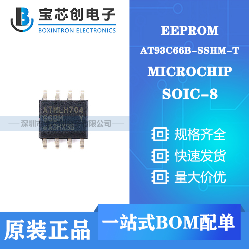 ӦAT93C66B-SSHM-T SOIC-8 MICROCHIP EEPROM