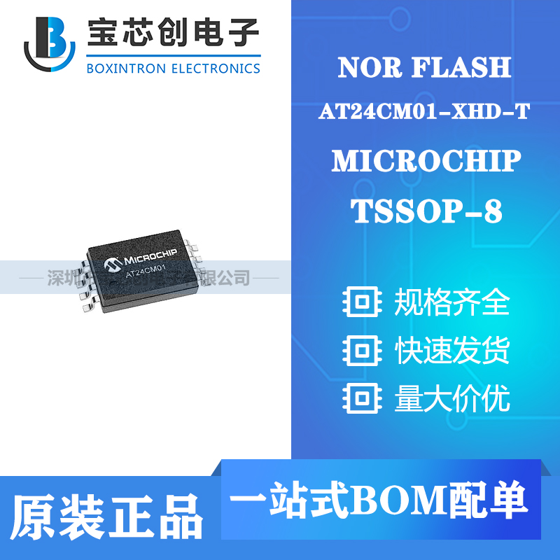 ӦAT24CM01-XHD-T TSSOP8 MICROCHIP EEPROM
