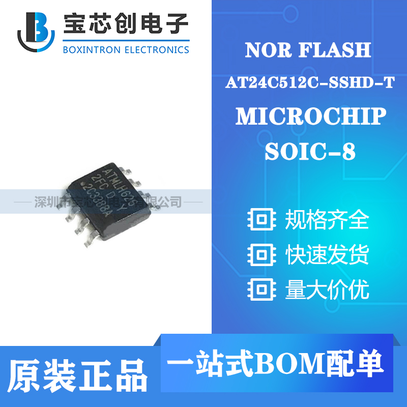 ӦAT24C512C-SSHD-T SOP8 MICROCHIP EEPROM