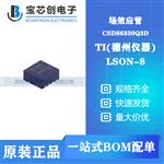 CSD86330Q3D SON8 TI 场效应管(MOSFET)