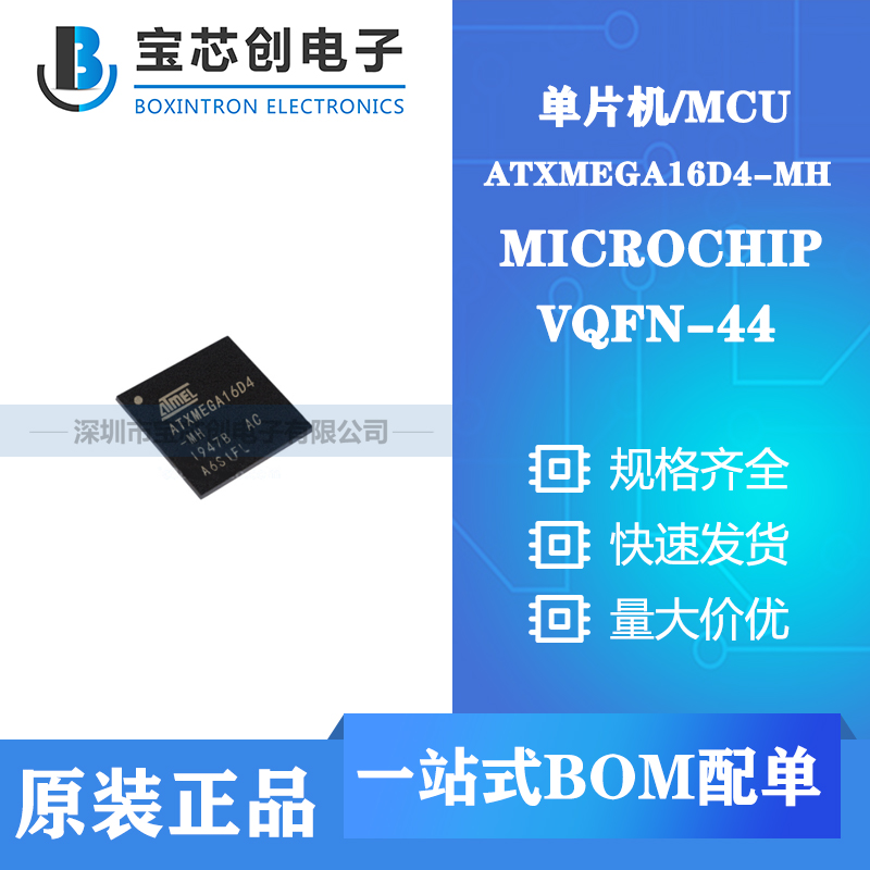 ӦATXMEGA16D4-MH VQFN-44 MICROCHIP Ƭ/MCU