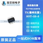 TLV70212DBVR SOT23-5 TI 线性稳压器