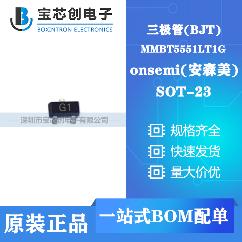 供应MMBT5551LT1G SOT-23 ON 三极管(BJT)