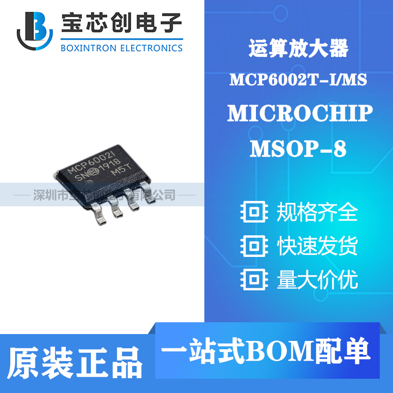 ӦMCP6002T-I/MS MSOP-8 MICROCHIP Ŵ