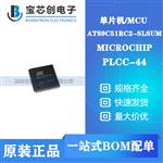 AT89C51RC2-SLSUM PLCC-44 MICROCHIP 单片机/MCU