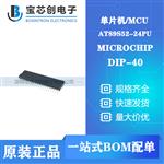 AT89S52-24PU DIP-40 MICROCHIP 单片机/MCU