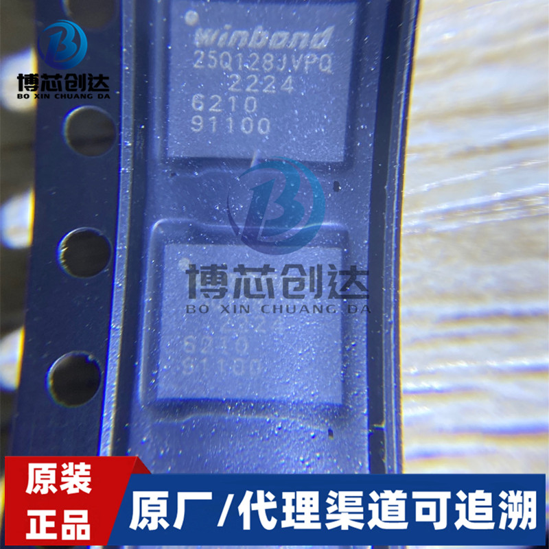 W25Q128JVPIQ 8-WSON 集成电路