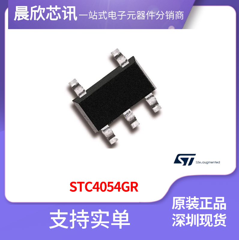 STC4054GR BMS stc4054gr-bms