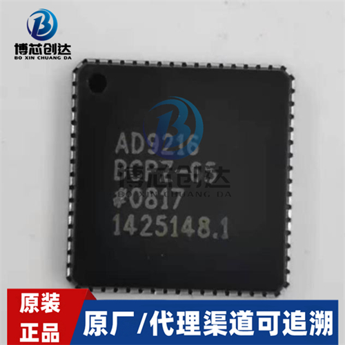 AD9216BCPZ-65   LFCSP64   模数转换器