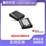 BQ51013BRHLR 无线充电IC