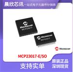 MCP23017-ESO  接口-I/O扩展器 