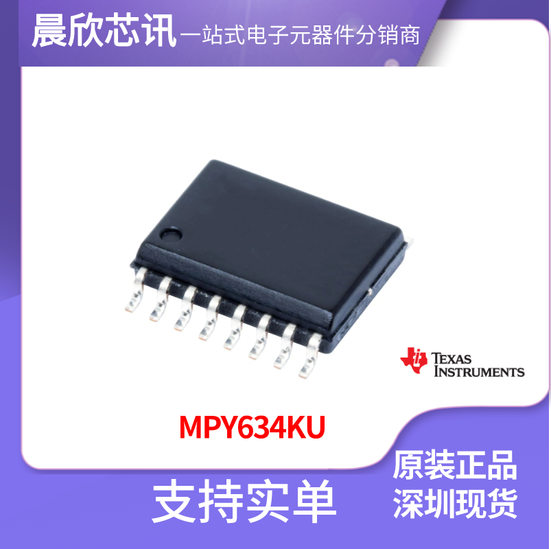MPY634KU 增效器/分频器