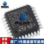 STM8S105K6T6C  LQFP32   8位微控制器芯片