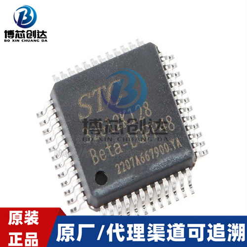 STC32G12K128-Beta-LQFP48  单片机