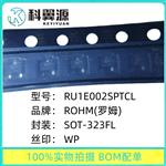 全新原装RU1E002SPTCL 	ROHM/罗姆
