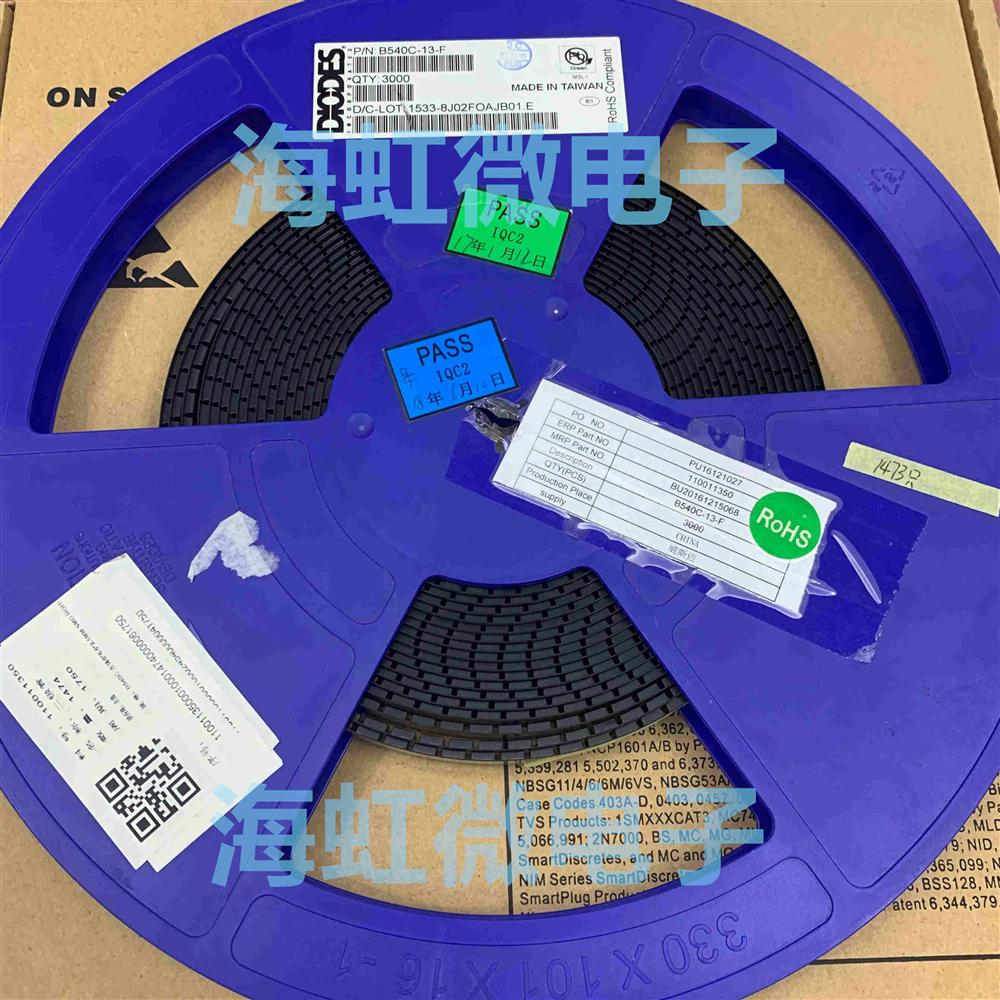 供应B540C-13-F   肖特基二极管