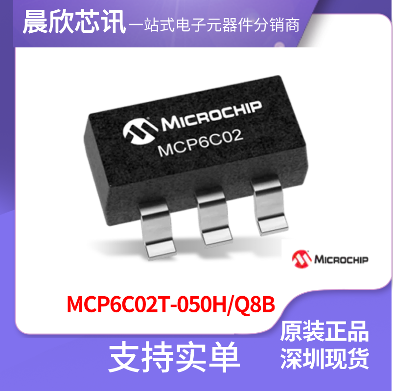 MCP6C02T-050H/Q8B  电流灵敏放大器
