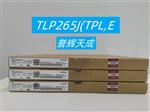 TLP265J(TPL,E光隔离器