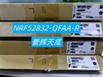 NRF52832-QFAA-R射频收发器IC芯片