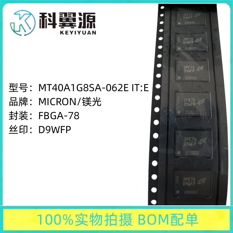 MT40A1G8SA-062E IT:E MICRON/镁光 FBGA-78
