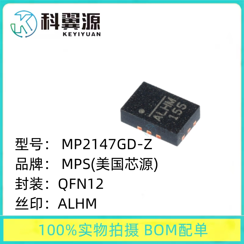 MP2147GD-Z MPS 丝印ALHM QFN-12