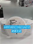 GRM1885C1H821JA01D陶瓷电容器