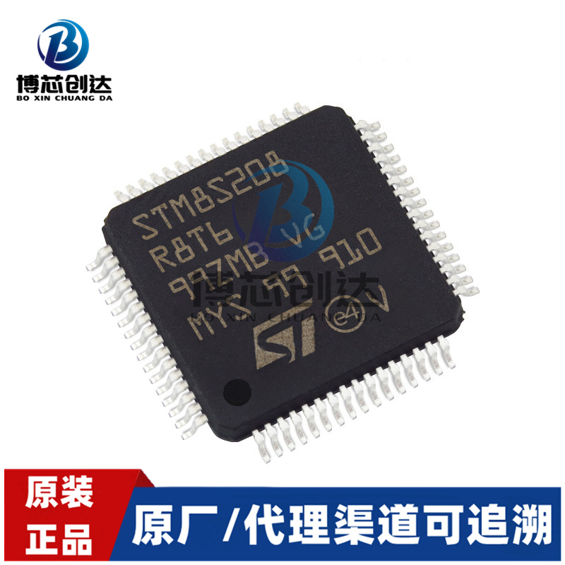 STM8S208R8T6 封装LQFP64