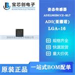  ADXL362BCCZ-RL7 SOP ADI 姿态传感器