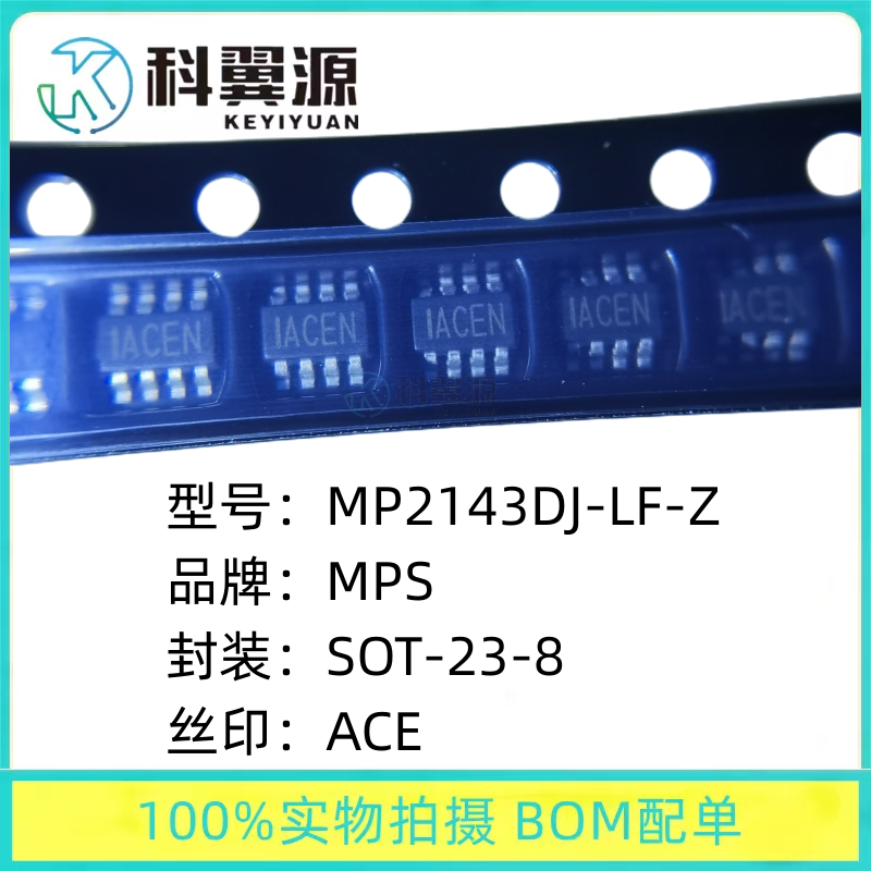 MP2143DJ-LF-Z 全新原装MPS SOT23-8