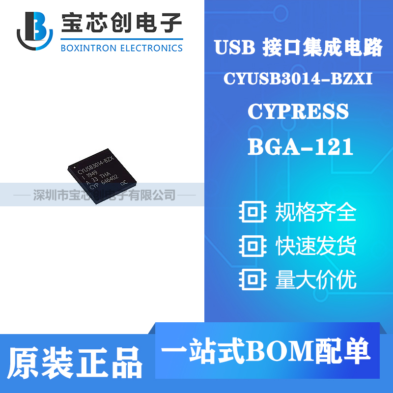 供应 CYUSB3014-BZXI BGA Cypress 以太网芯片