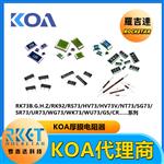 KOA厚膜电阻系列