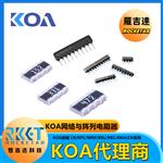 KOA网络与阵列电阻/排阻