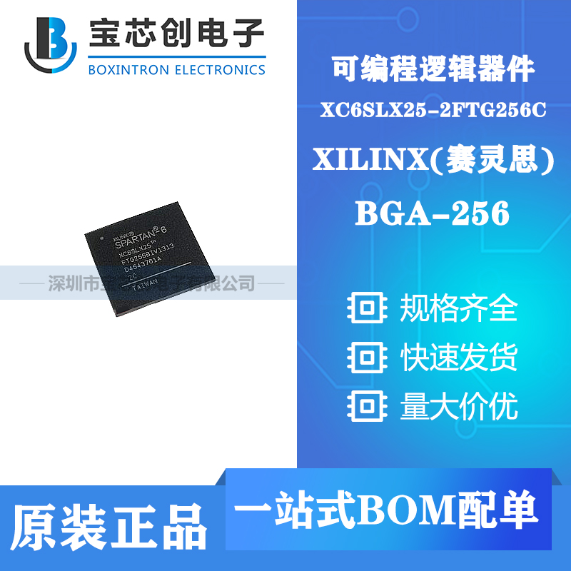 Ӧ XC6SLX25-2FTG256C BGA XILINX ɱ߼
