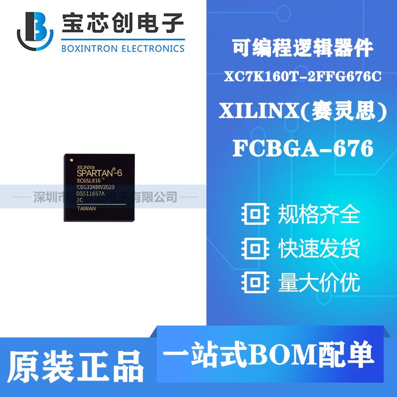 Ӧ XC7K160T-2FFG676C BGA XILINX ɱ߼