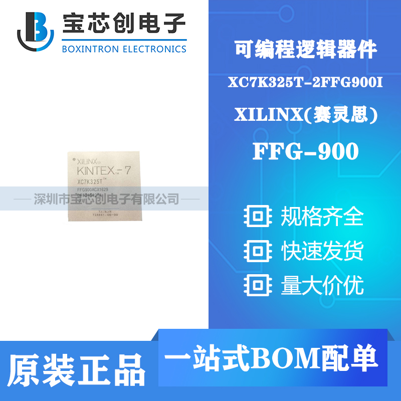 Ӧ XC7K325T-2FFG900I BGA XLILINX ɱ߼