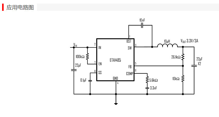 供应ETA1485E8A-18V/3A高压同步降压转换器