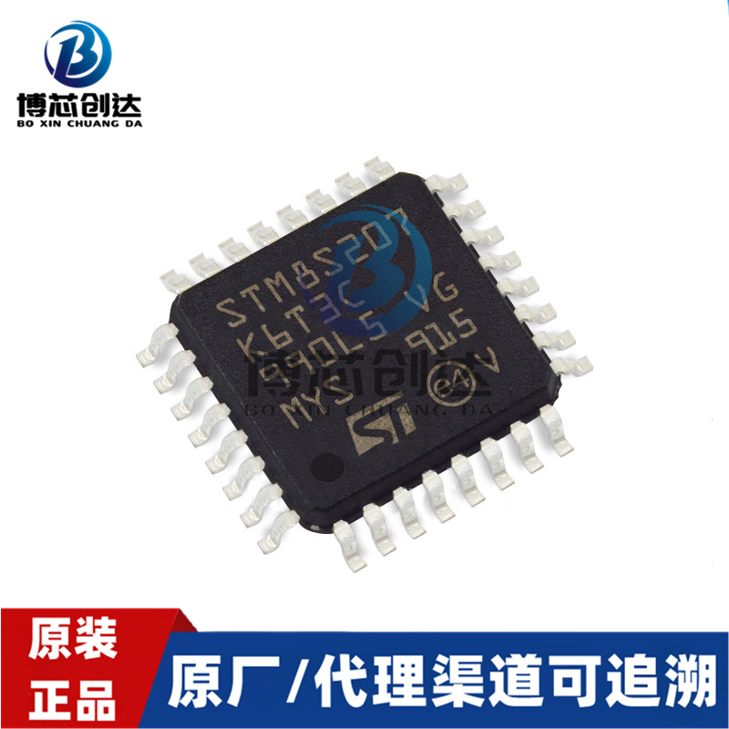 STM8S207K6T3C 封装LQFP32